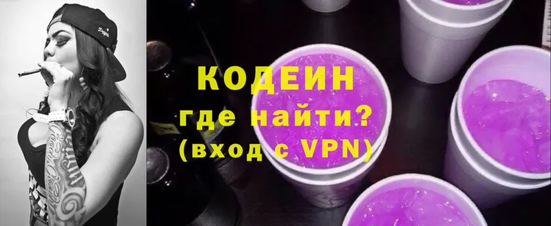 как найти закладки  Донецк  Codein Purple Drank 